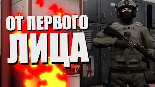 🚔 SWAT ОТ ПЕРВОГО ЛИЦА В GTA SAMP