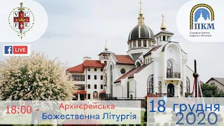 18.12.20 П'ятниця. 17:40 - Вервиця. 18:00 - Архиєрейська Божественна Літургія.