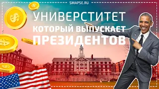 Harvard University - Гарвардский Университет и Лига плюща. Тур по Гарварду, специальности, спорт