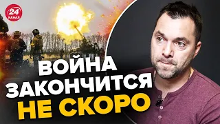 🔴АРЕСТОВИЧ: Об этом мало кто говорит! / Не последнее контрнаступление ВСУ?