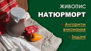 АНАТОМІЯ ЖИВОПИСУ. РОЗБІР НА  МОЛЕКУЛИ.. ЗАДАЧІ, ПРИНЦИПИ ТА ЕТАПИ