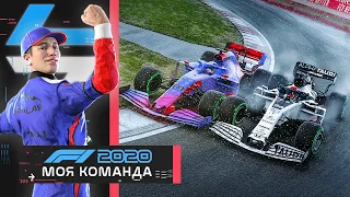 БЬЮ РЕКОРД, 219 ПОЗИЦИЙ ШТРАФА - МОЯ КОМАНДА F1 2020 #48