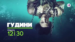 Премьера! ¦ Гудини ¦ суббота с 12:30 на ТВ 3