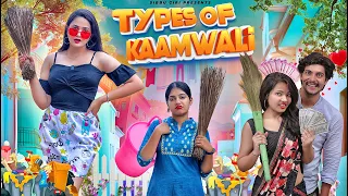 TYPES OF KAAMWALI || Sibbu Giri || Aashish Bhardwaj