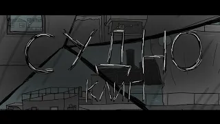 Молчат Дома - Судно | Анимационный клип