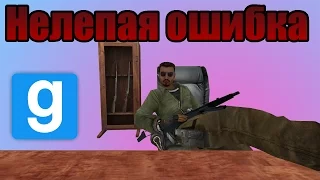 Наёмник №19 - нелепая ошибка(Garry's Mod DarkRP)