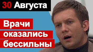 Не выдержало сердце у Известного Актёра Вся Страна  Скорбит Помолитесь за упокой его души !