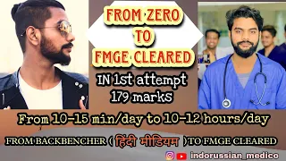 how I passed FMGE/MCI 2023 exam in 1st attempt? preparation story from 0 to fmge cleared|motivation