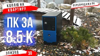 #ХСН ep.30/ БОМБА НА АМ3+ СОКЕТЕ. СБОРКА ЗА 8500 РУБЛЕЙ НА АВИТО