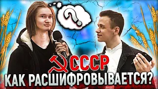 СТУДЕНТЫ ОТВЕЧАЮТ НА ШКОЛЬНЫЕ ВОПРОСЫ ПО ОБЩЕСТВОЗНАНИЮ / Раздаю деньги за правильные ответы