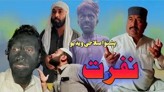 Nafrat 😭||New video By sherpao vines