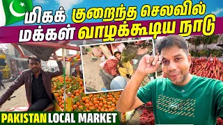Pakistan 🇵🇰 Local Market Price Lahore 😳 | Rj Chandru Vlogs