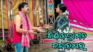 New Jatra Emotional Scene - Maa Mate Janma Dei Chhadi Chali Jaichi ମା ମତେ ଜନ୍ମ ଦେଇ ଛାଡି ଚାଲି ଯାଇଚି