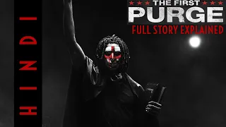The First Purge (2018) | Explained in Hindi | HUH