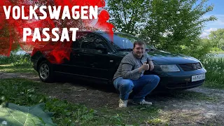 VOLKSWAGEN PASSAT B5 - DAS AUTO БЕЗ ПРЕУВЕЛИЧЕНИЙ