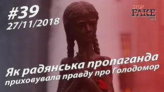 Як радянська пропаганда приховувала правду про Голодомор - StopFake.org