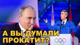 НУ И КТО СМЕЕТСЯ ТЕПЕРЬ? Почему Россия не будет участвовать в Олимпиаде 2024 года!?