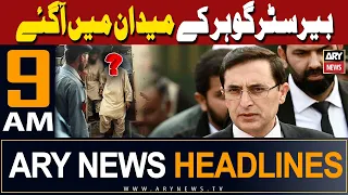 ARY News 9 AM Headlines 24th March 2024 | 𝐁𝐚𝐫𝐫𝐢𝐬𝐭𝐞𝐫 𝐆𝐨𝐡𝐚𝐫 𝐚𝐚𝐠 𝐛𝐚𝐠𝐨𝐥𝐚