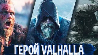 ТАКОГО ЕЩЕ НЕ БЫЛО! ASSASSIN'S CREED VALHALLA ЭТО ШЕДЕВР