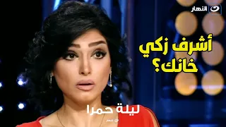 روجينا بتتصدم من سؤال المذيعة  عن زوجها أشرف زكي وسبب انفصالهم 6 شهور