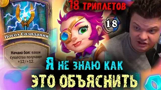 Катка против 7 Триплетов за 1 ХОД | Сильвернейм не смог объяснить это... | SilverName Best Moments