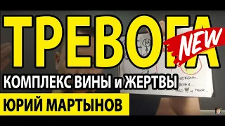 Комплекс вины как избавиться Вам | ОКР лечение и о чем это | Чувство вины как избавиться Вам быстро