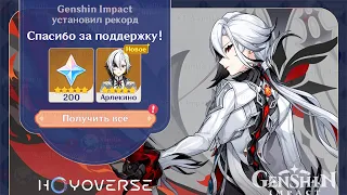 🔥УРА! ГЕНШИН ПОСТАВИЛ НОВЫЙ РЕКОРД! | Genshin Impact