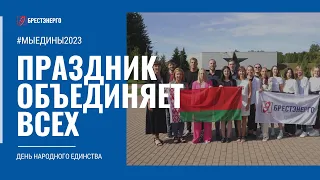 Энергетики присоединились к челленджу #мыедины2023. День народного единства.