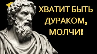 Сила МОЛЧАНИЯ: 7 Преимуществ, Которые Вам Нужно Знать | Стоицизм | (МОТИВАЦИОНАЛЬНОЕ ВИДЕО)