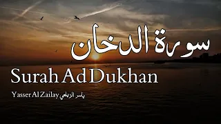 Surah Ad Dukhan سورة الدخان - Yasser Al Zailay ياسر الزيلعي - Quran Voice