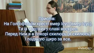 Пісня "На Голгофі-горі – хрест зневаги, ганьби..."