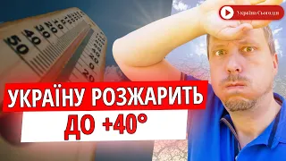 Синоптик озвучив прогноз погоди в Україні до кінця літа