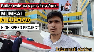 Exclusive: Bullet Train Station in Ahmedabad | Vlog