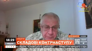 ОТОЧЕННЯ НА ХЕРСОНЩИНІ: ЗСУ можуть зробити два, або три котли для росіян / ФЕДОРОВ