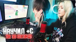 НАУЧИЛ СВОЮ ДЕВУШКУ +С ЗА 30 СЕКУНД В GTA SAMP!