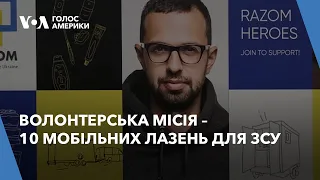 До США з волонтерською місією приїхав Антон Птушкін