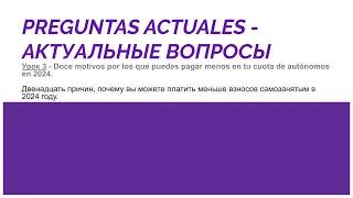 Урок 3 - Двенадцать причин, почему вы можете платить меньше взносов как самозанятый в 2024 году.