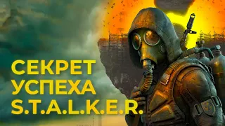 За Что Любят Серию Игр S.T.A.L.K.E.R. | В Ожидании STALKER 2