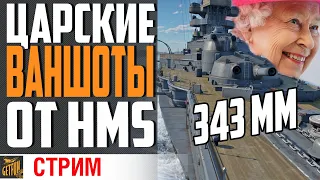 НОВАЯ ИМБА ТУНДРОФЛОТА? Обзор HMS Marlborough  ⚓ War Thunder Флот