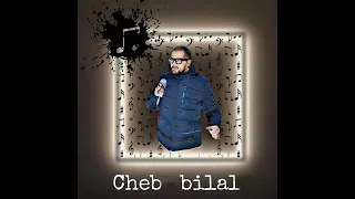 Cheb bilal trézel X Hakim🎹 live 2023 انا بويا مخلا والو