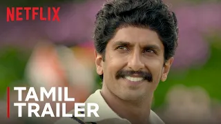 83 | Tamil Trailer | Ranveer Singh, Deepika Padukone, Pankaj Tripathi & more | Netflix India