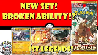 New Pokémon TCG Set Officially Revealed! Legendary Pokémon are Here! (HUGE Pokémon TCG News)