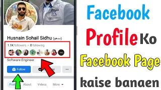 Facebook profile ko page me kaise convert kare || how to convert facebook account to page