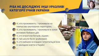 Пошук шляхів подолання освітніх втрат