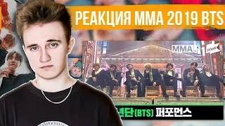 [MMA 2019] 방탄소년단(BTS) | Full Live Performance | РЕАКЦИЯ НА #bts