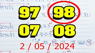 หวยเด็ด I เด่นบน สองตัวตรง คอหวย เลขเด็ดงวดนี้ 02/05/2567