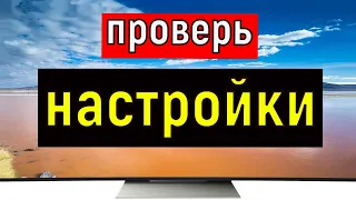 Настройка качества  изображения  на некоторых телевизорах