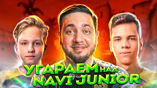 10 Минут УГАРАЮ над NAVI JUNIOR (Monesy и Aunker CS:GO)