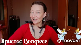 Српска ускршња песма. Пасхальная сербская песня. Перевод - в описании.