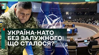 ❗️ВПЕРШЕ! Україна-НАТО без Залужного! ЩО сталося?